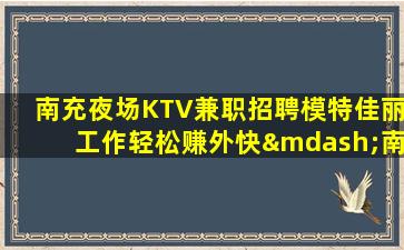 黄冈夜场招聘